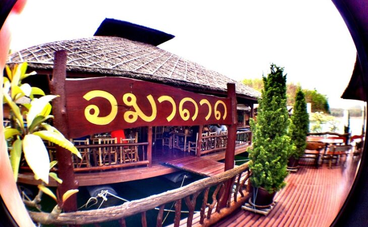 อมาดาด